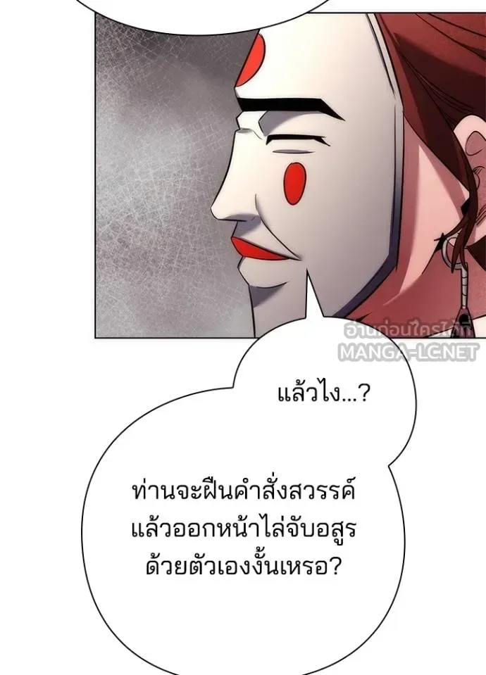 Night of the Ogre คืนแห่งโทแกบี ตอนที่ 63 หน้า 54