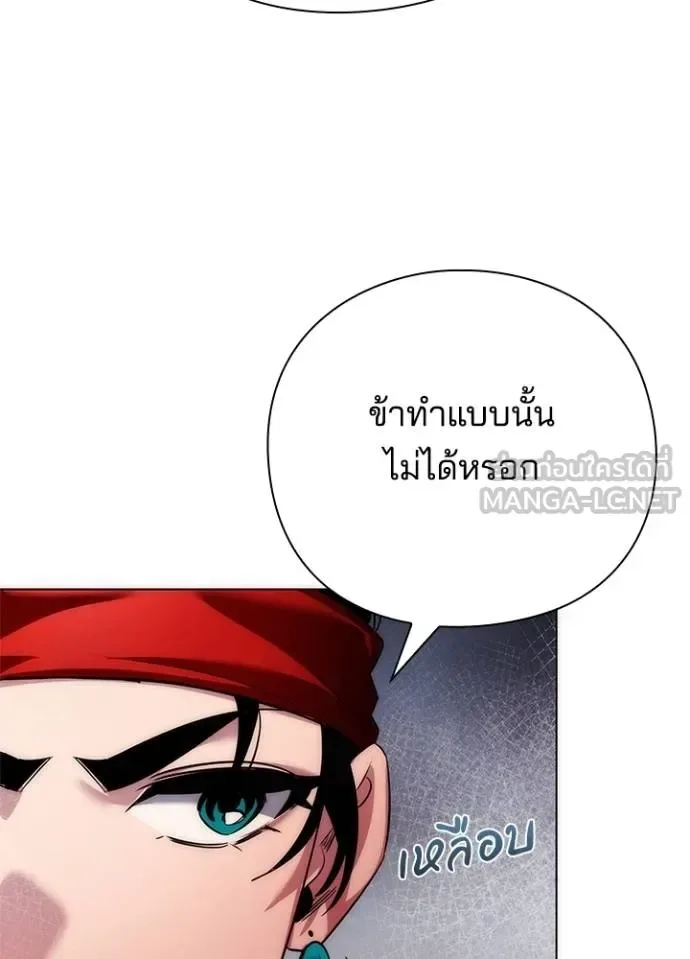 Night of the Ogre คืนแห่งโทแกบี ตอนที่ 63 หน้า 55
