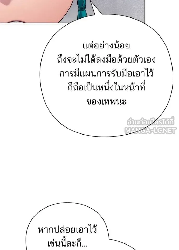Night of the Ogre คืนแห่งโทแกบี ตอนที่ 63 หน้า 56
