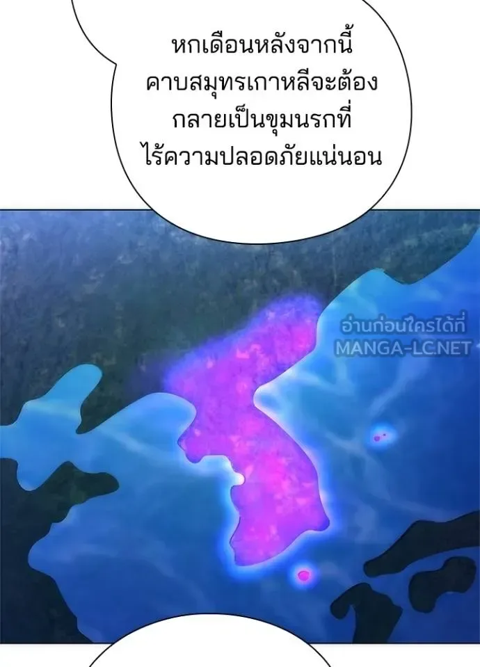 Night of the Ogre คืนแห่งโทแกบี ตอนที่ 63 หน้า 57