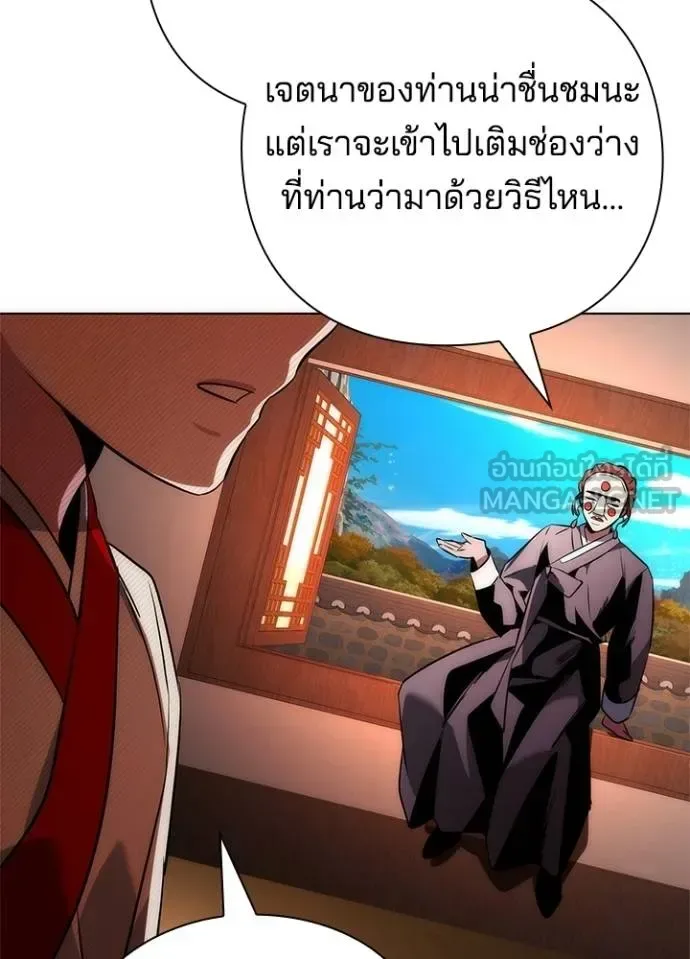 Night of the Ogre คืนแห่งโทแกบี ตอนที่ 63 หน้า 59