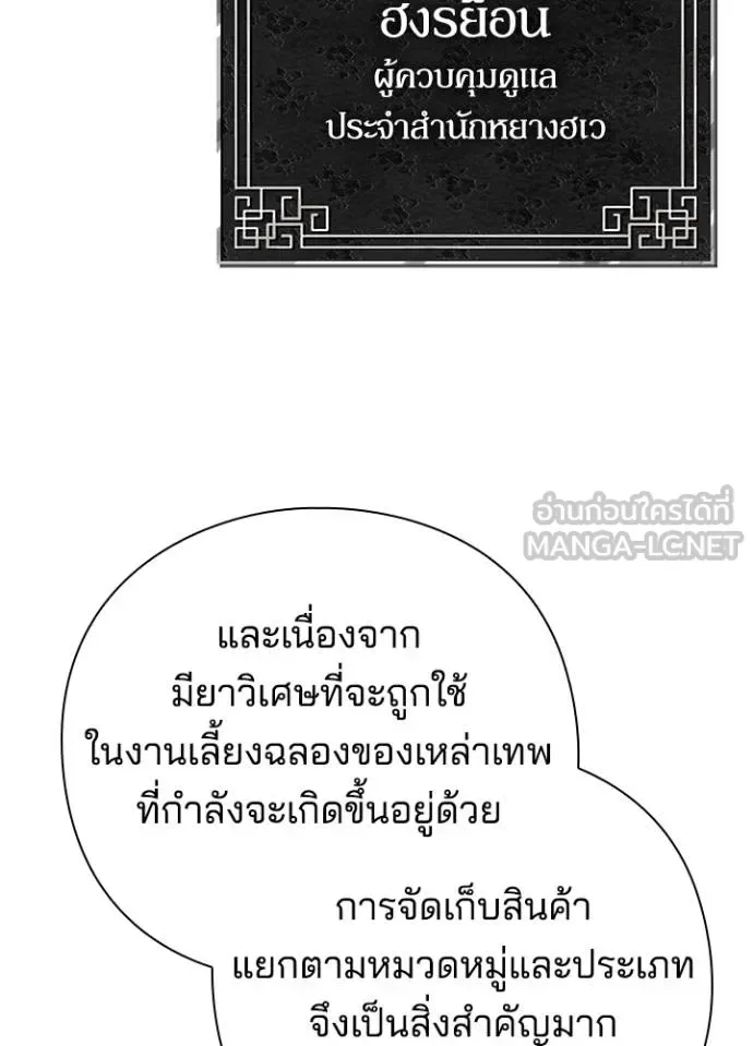 Night of the Ogre คืนแห่งโทแกบี ตอนที่ 63 หน้า 6