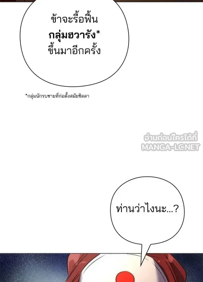 Night of the Ogre คืนแห่งโทแกบี ตอนที่ 63 หน้า 60