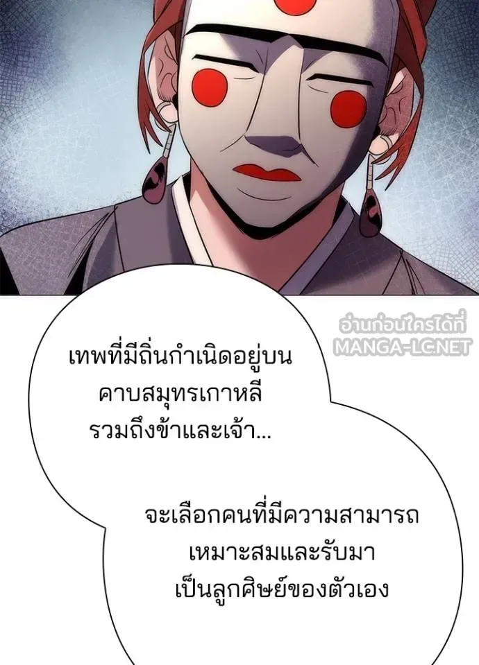 Night of the Ogre คืนแห่งโทแกบี ตอนที่ 63 หน้า 61