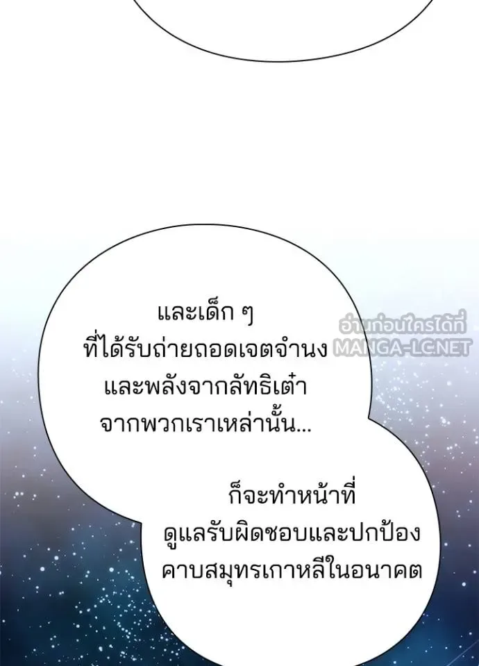 Night of the Ogre คืนแห่งโทแกบี ตอนที่ 63 หน้า 62