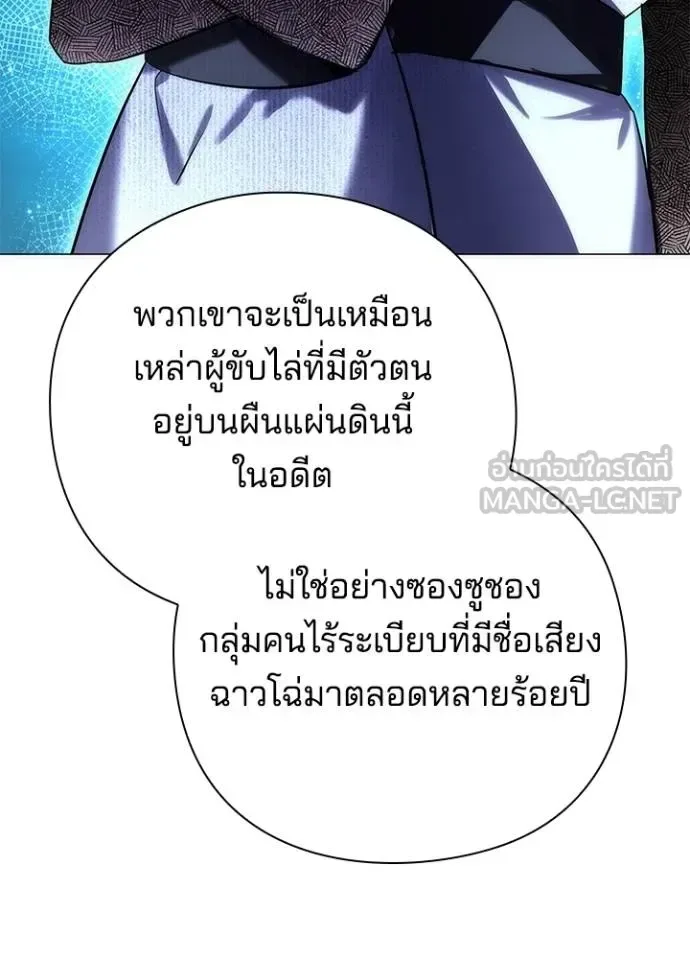 Night of the Ogre คืนแห่งโทแกบี ตอนที่ 63 หน้า 64