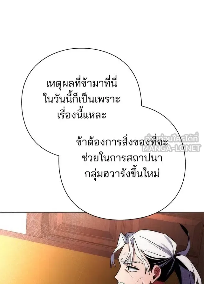 Night of the Ogre คืนแห่งโทแกบี ตอนที่ 63 หน้า 65