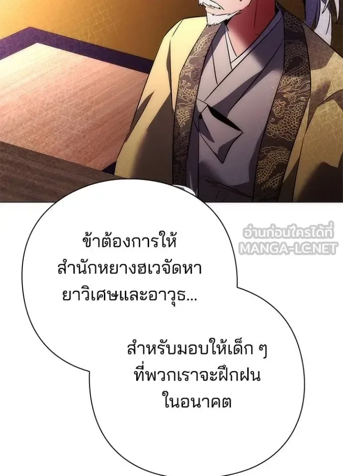 Night of the Ogre คืนแห่งโทแกบี ตอนที่ 63 หน้า 66