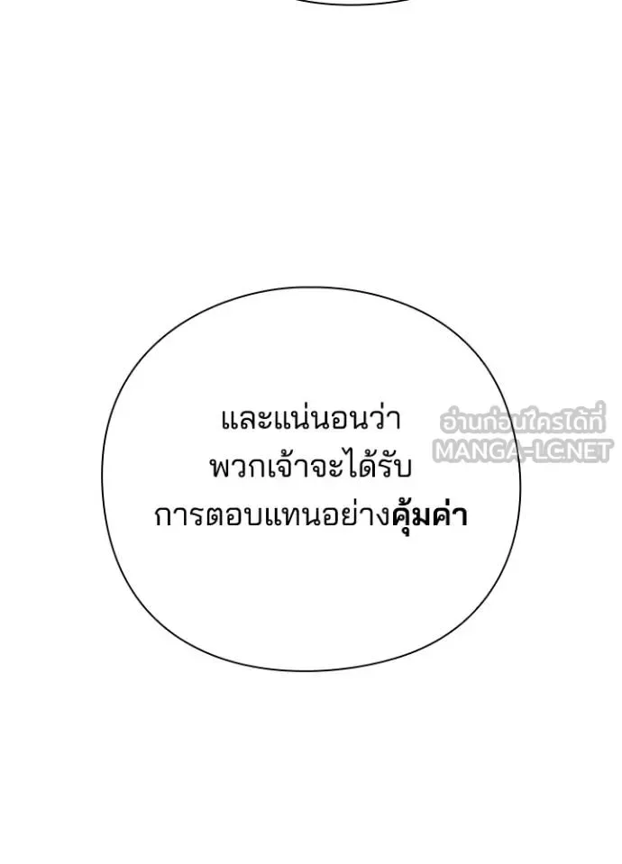 Night of the Ogre คืนแห่งโทแกบี ตอนที่ 63 หน้า 67