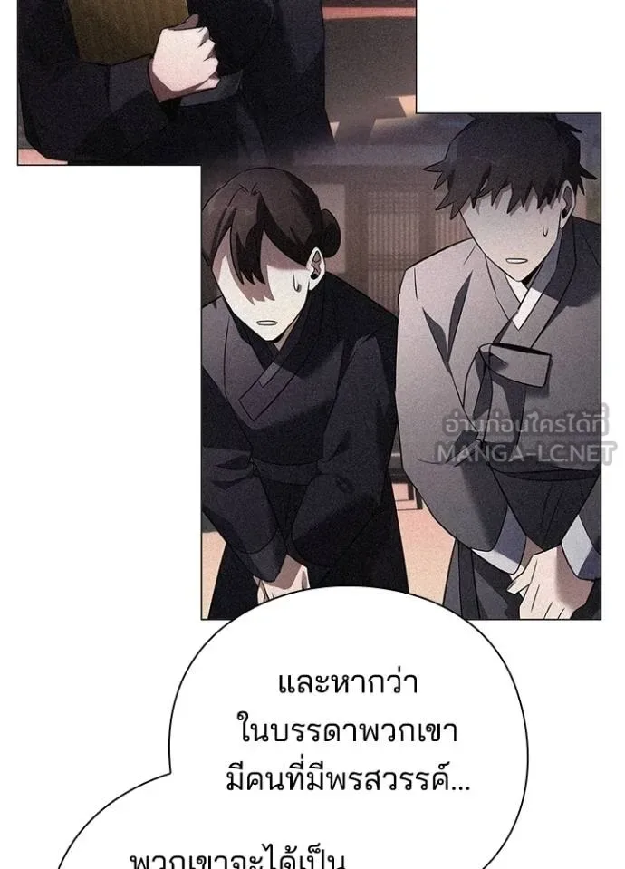 Night of the Ogre คืนแห่งโทแกบี ตอนที่ 63 หน้า 69