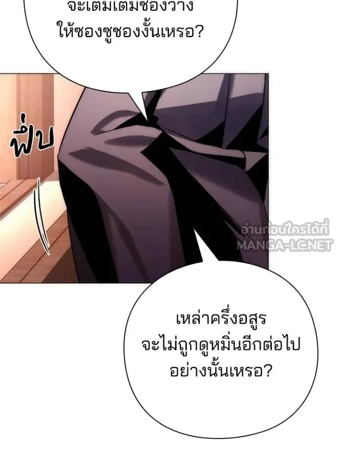 Night of the Ogre คืนแห่งโทแกบี ตอนที่ 63 หน้า 71