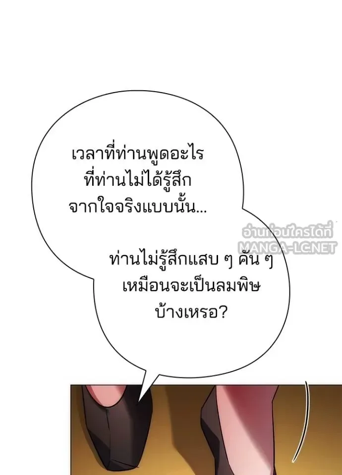 Night of the Ogre คืนแห่งโทแกบี ตอนที่ 63 หน้า 72