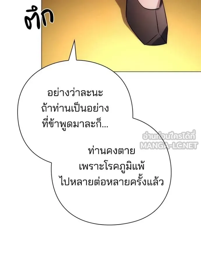 Night of the Ogre คืนแห่งโทแกบี ตอนที่ 63 หน้า 73