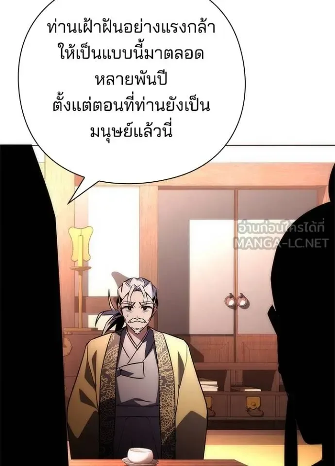 Night of the Ogre คืนแห่งโทแกบี ตอนที่ 63 หน้า 75