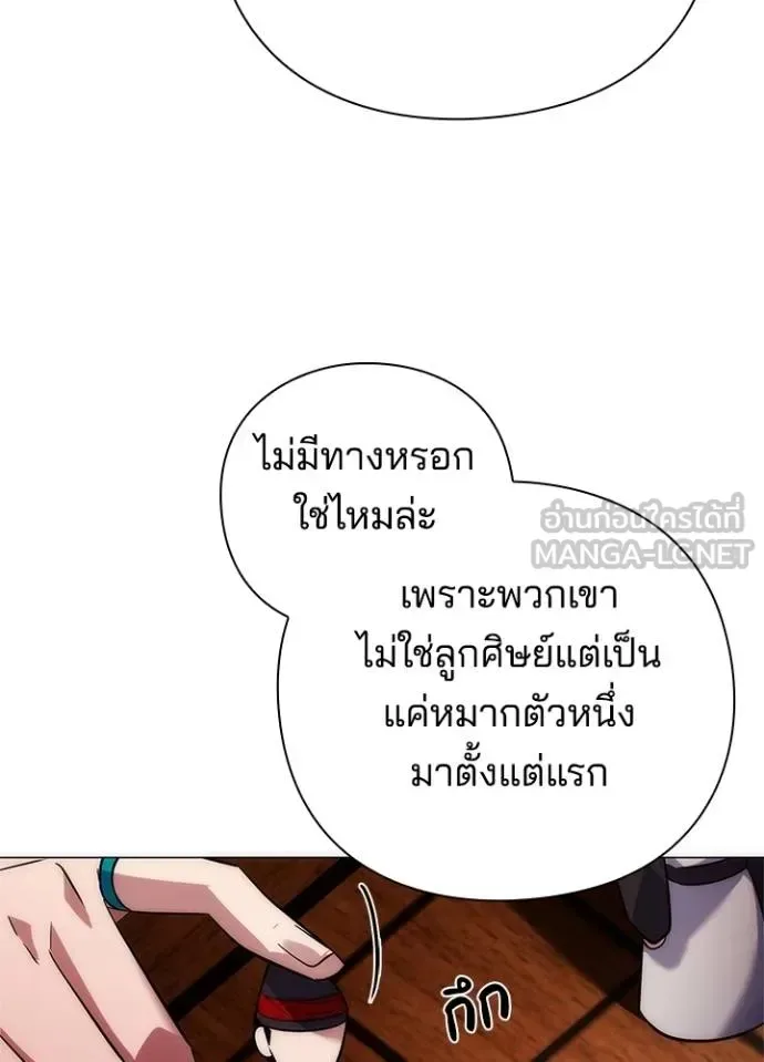 Night of the Ogre คืนแห่งโทแกบี ตอนที่ 63 หน้า 78