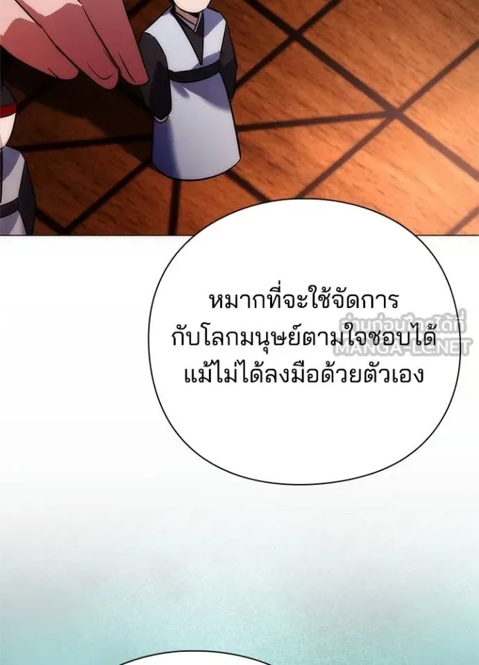 Night of the Ogre คืนแห่งโทแกบี ตอนที่ 63 หน้า 79