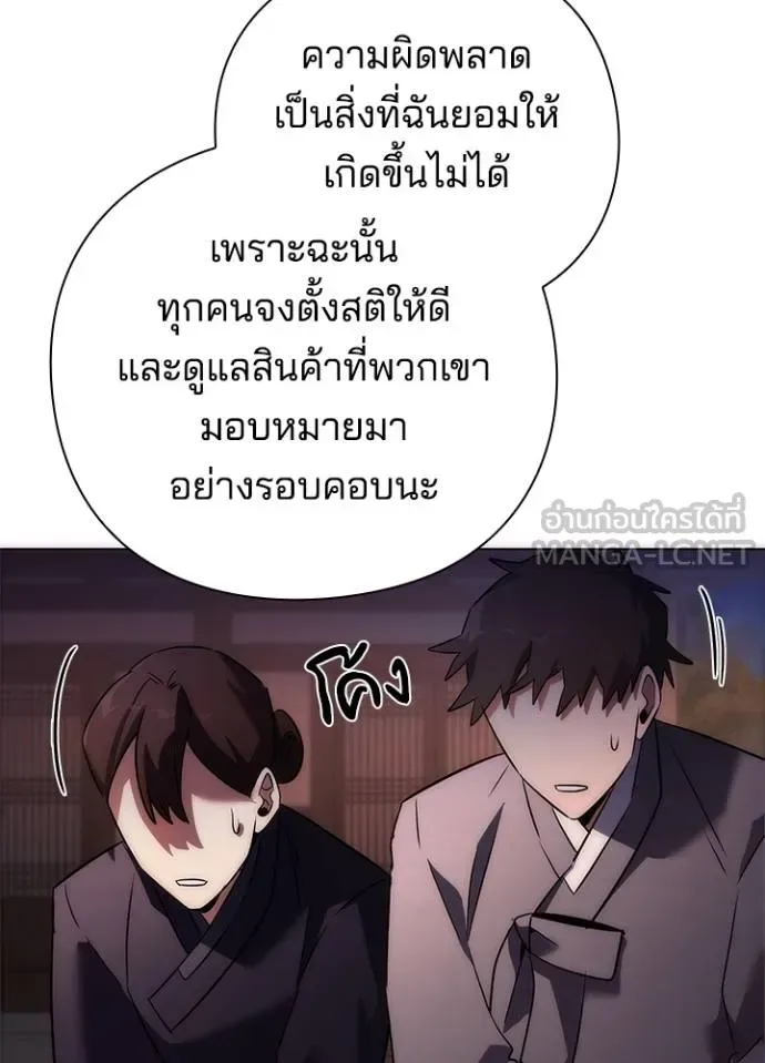 Night of the Ogre คืนแห่งโทแกบี ตอนที่ 63 หน้า 8