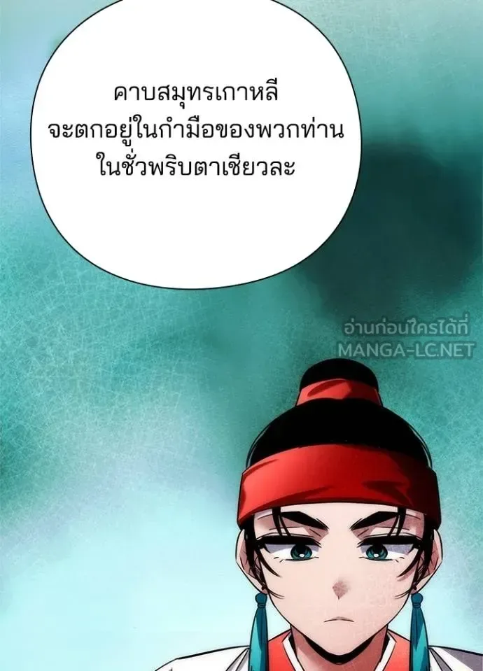 Night of the Ogre คืนแห่งโทแกบี ตอนที่ 63 หน้า 80