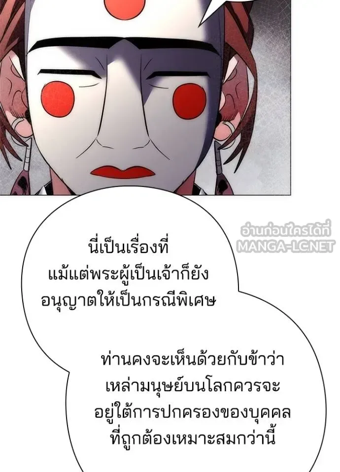 Night of the Ogre คืนแห่งโทแกบี ตอนที่ 63 หน้า 84
