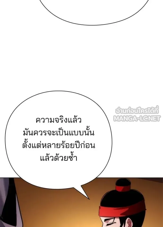Night of the Ogre คืนแห่งโทแกบี ตอนที่ 63 หน้า 85