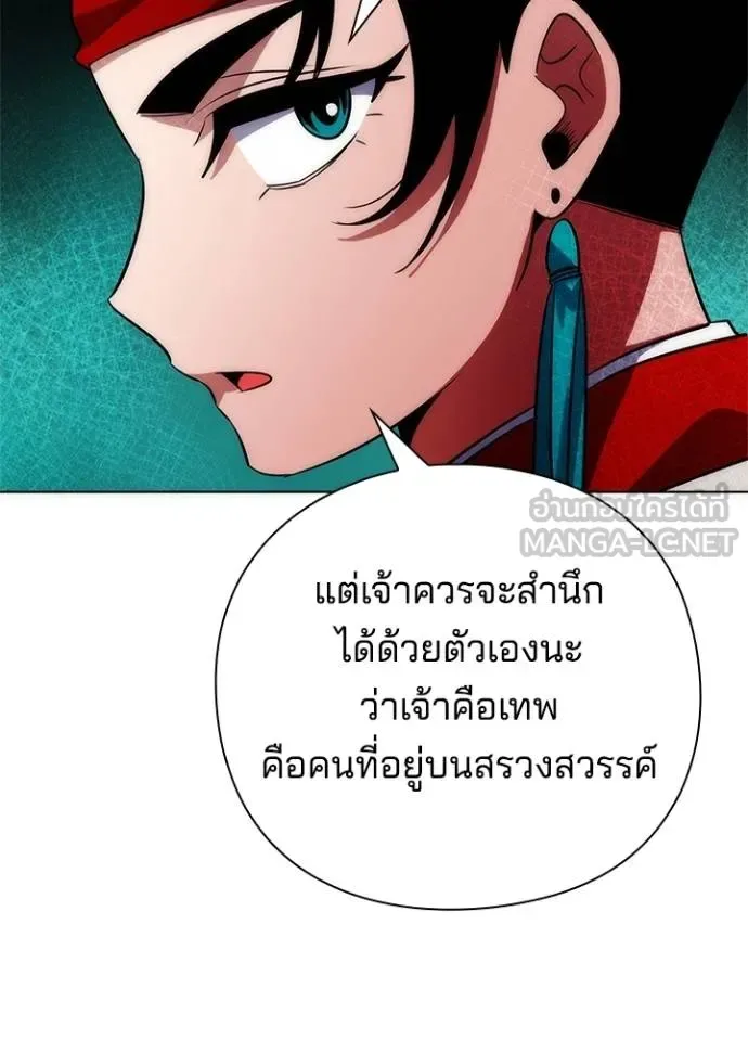 Night of the Ogre คืนแห่งโทแกบี ตอนที่ 63 หน้า 88