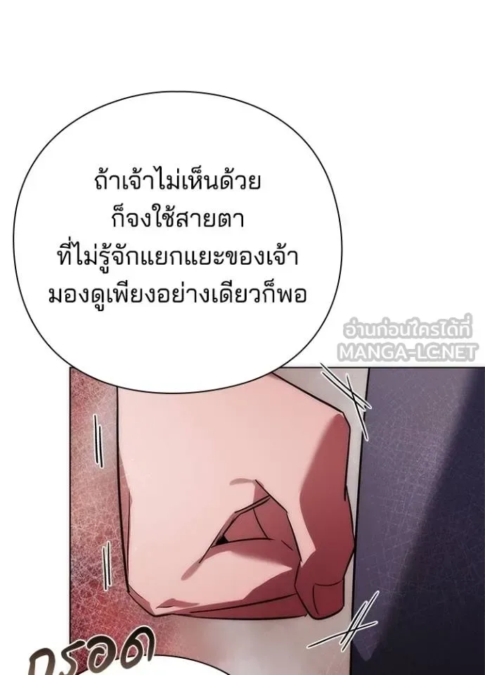Night of the Ogre คืนแห่งโทแกบี ตอนที่ 63 หน้า 89