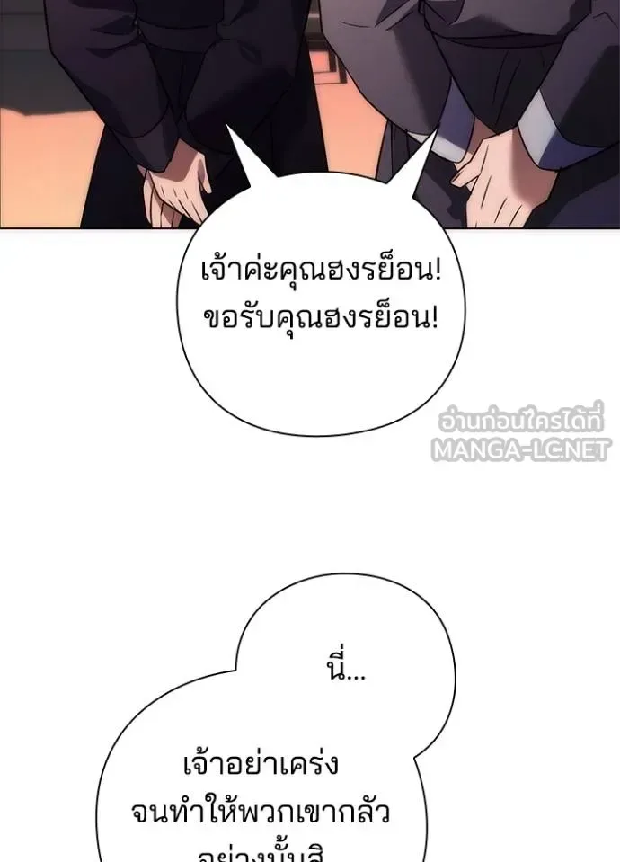 Night of the Ogre คืนแห่งโทแกบี ตอนที่ 63 หน้า 9