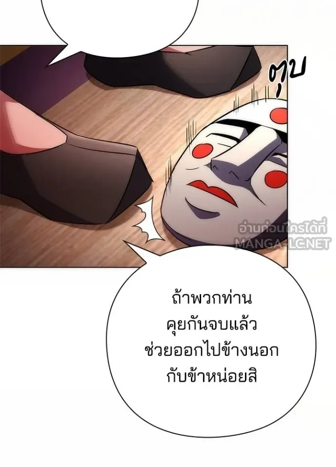Night of the Ogre คืนแห่งโทแกบี ตอนที่ 63 หน้า 91