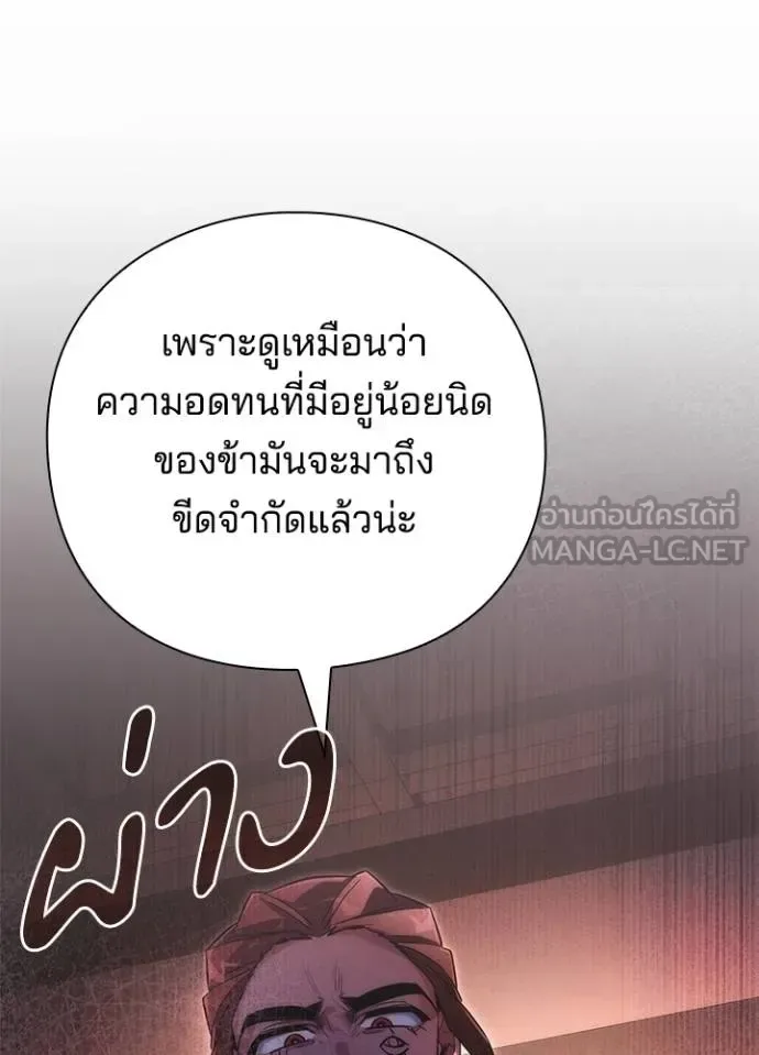 Night of the Ogre คืนแห่งโทแกบี ตอนที่ 63 หน้า 92