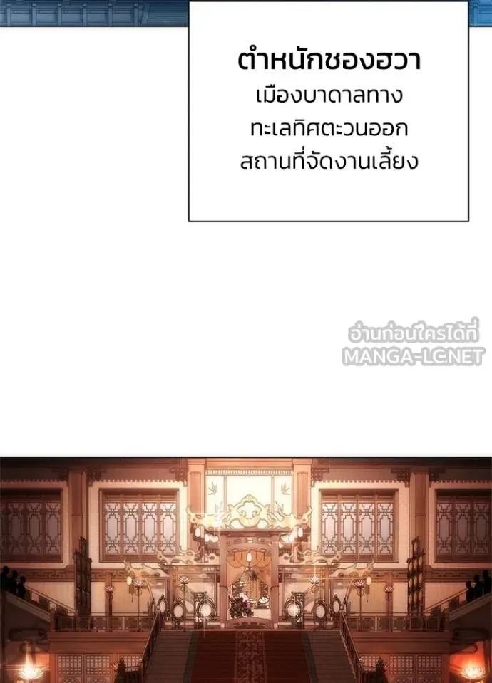 Night of the Ogre คืนแห่งโทแกบี ตอนที่ 63 หน้า 99
