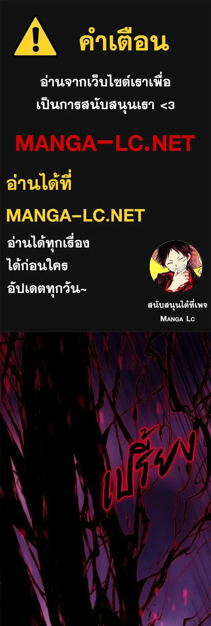 Night of the Ogre คืนแห่งโทแกบี ตอนที่ 64 หน้า 1
