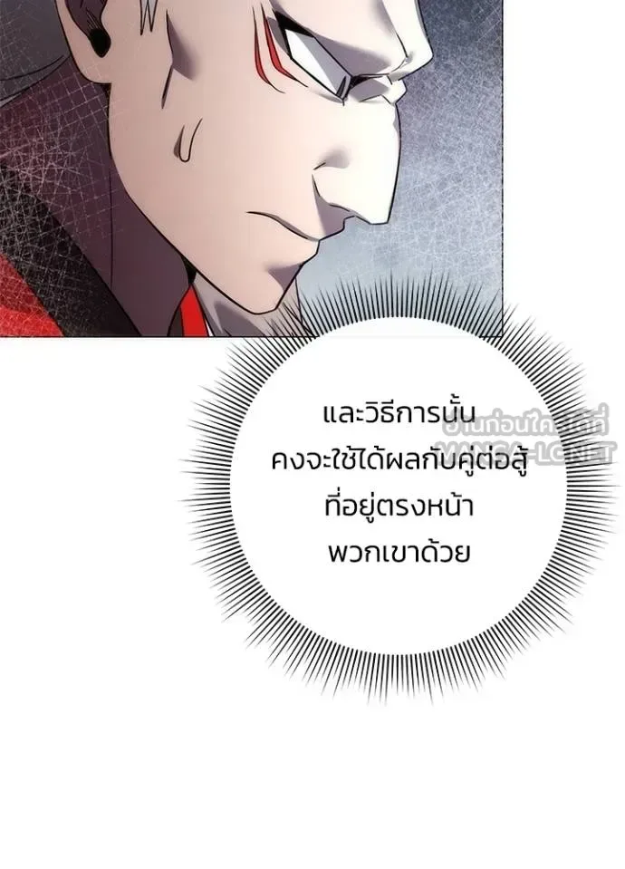 Night of the Ogre คืนแห่งโทแกบี ตอนที่ 64 หน้า 100