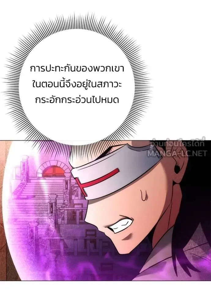 Night of the Ogre คืนแห่งโทแกบี ตอนที่ 64 หน้า 101