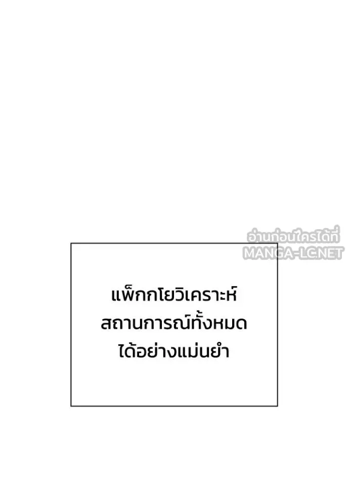 Night of the Ogre คืนแห่งโทแกบี ตอนที่ 64 หน้า 102