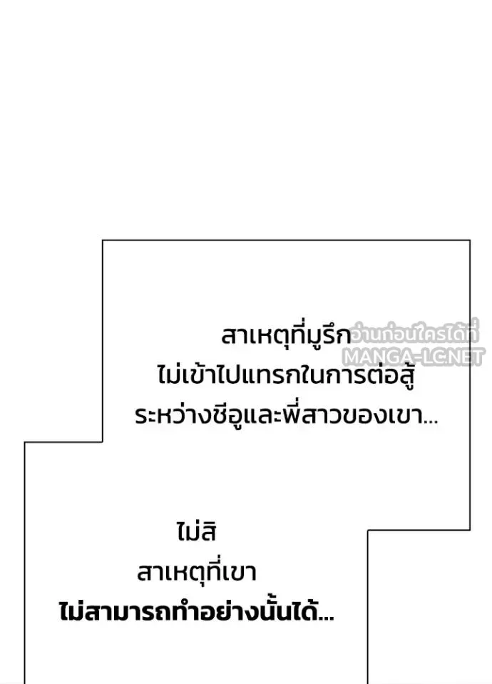Night of the Ogre คืนแห่งโทแกบี ตอนที่ 64 หน้า 103