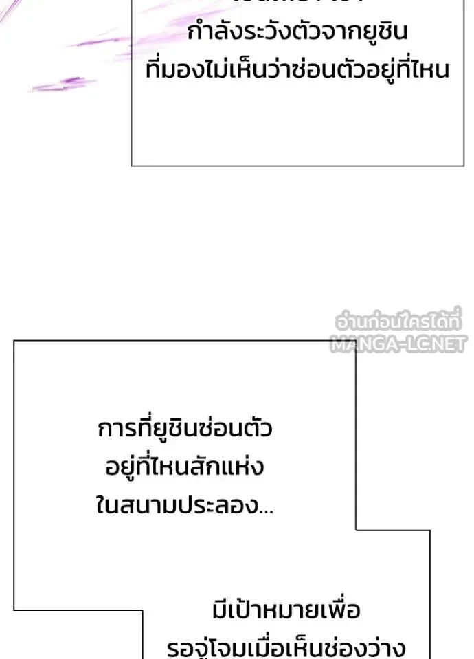 Night of the Ogre คืนแห่งโทแกบี ตอนที่ 64 หน้า 105