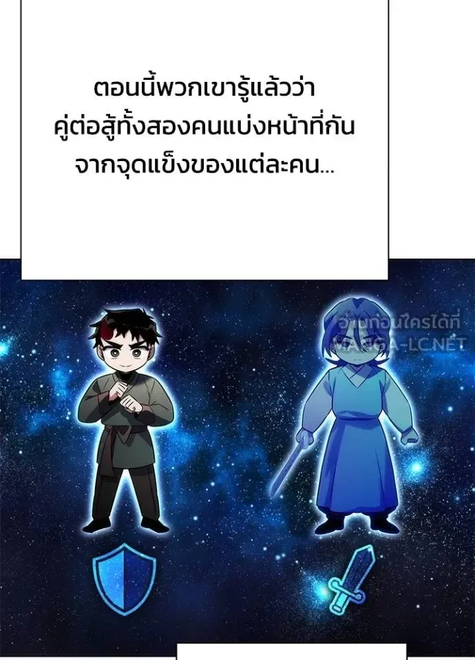 Night of the Ogre คืนแห่งโทแกบี ตอนที่ 64 หน้า 107