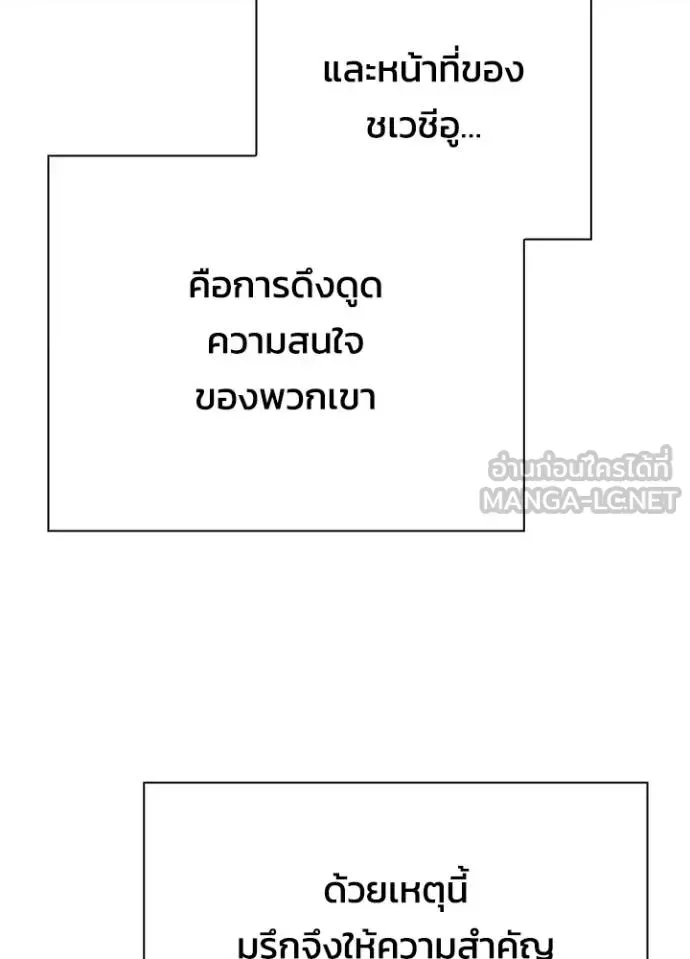 Night of the Ogre คืนแห่งโทแกบี ตอนที่ 64 หน้า 108