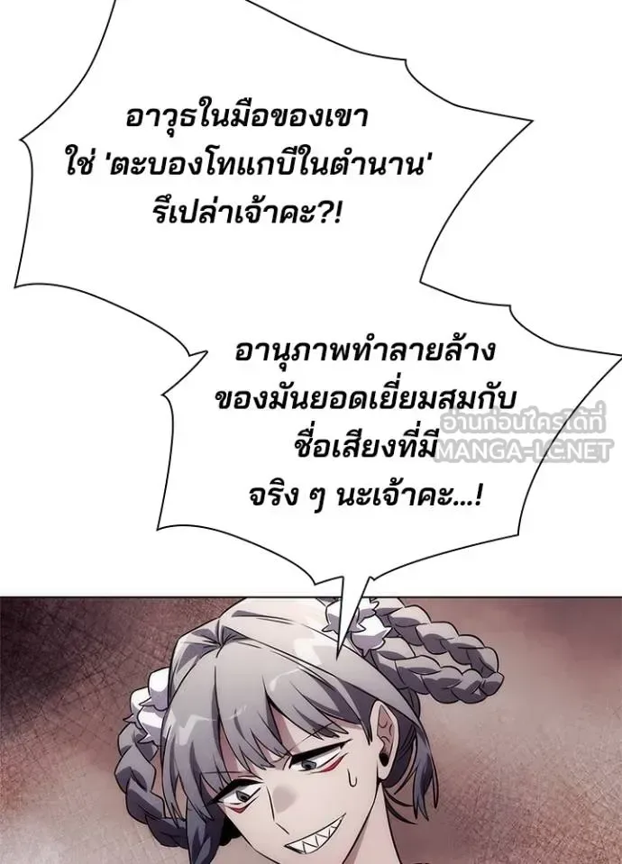 Night of the Ogre คืนแห่งโทแกบี ตอนที่ 64 หน้า 11