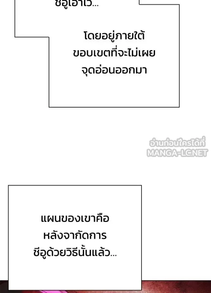 Night of the Ogre คืนแห่งโทแกบี ตอนที่ 64 หน้า 110
