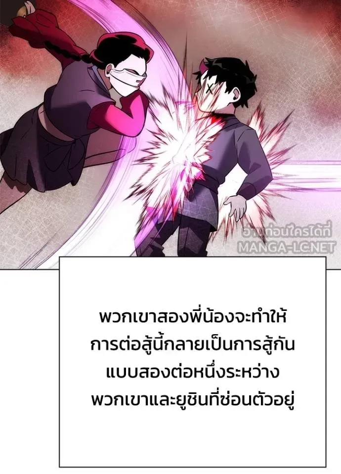 Night of the Ogre คืนแห่งโทแกบี ตอนที่ 64 หน้า 111