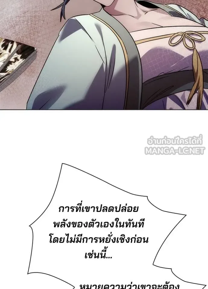 Night of the Ogre คืนแห่งโทแกบี ตอนที่ 64 หน้า 12