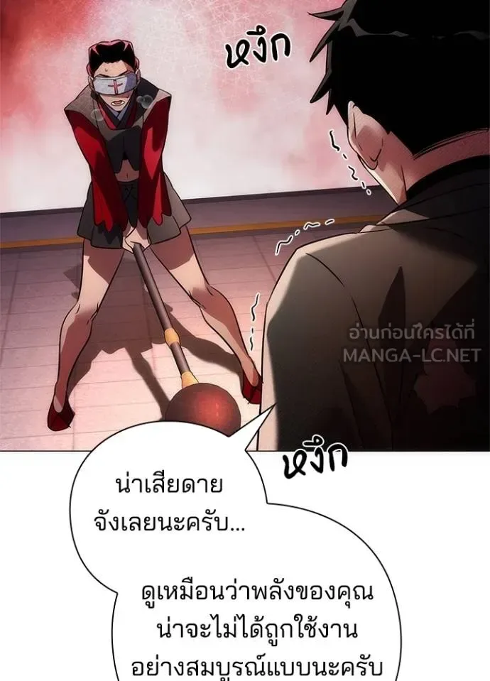 Night of the Ogre คืนแห่งโทแกบี ตอนที่ 64 หน้า 124