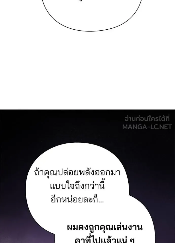 Night of the Ogre คืนแห่งโทแกบี ตอนที่ 64 หน้า 125