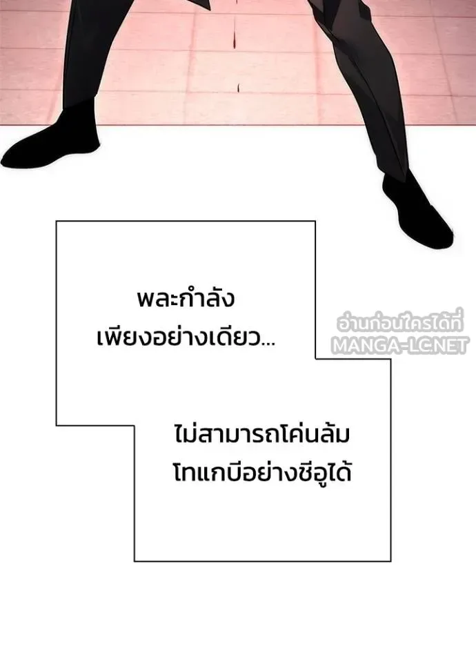 Night of the Ogre คืนแห่งโทแกบี ตอนที่ 64 หน้า 127