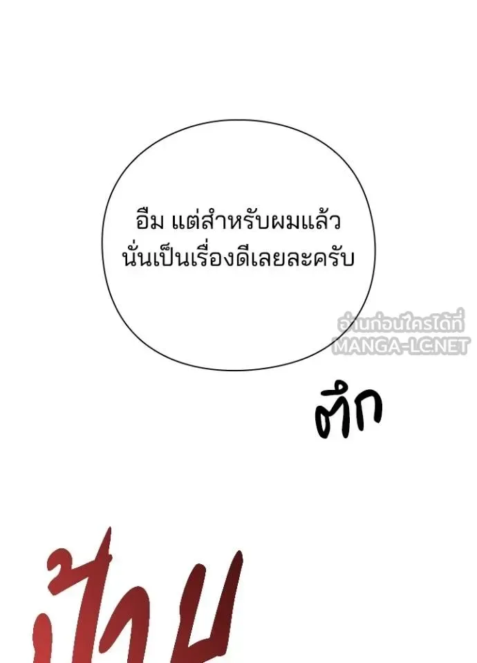 Night of the Ogre คืนแห่งโทแกบี ตอนที่ 64 หน้า 128