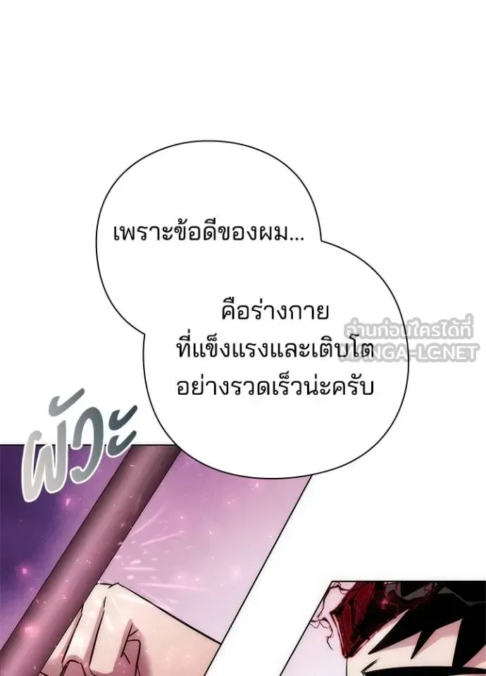 Night of the Ogre คืนแห่งโทแกบี ตอนที่ 64 หน้า 130