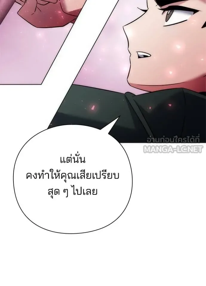 Night of the Ogre คืนแห่งโทแกบี ตอนที่ 64 หน้า 131