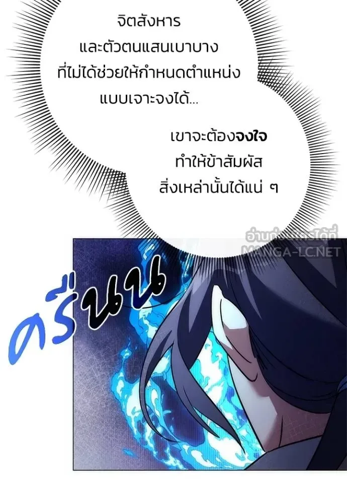 Night of the Ogre คืนแห่งโทแกบี ตอนที่ 64 หน้า 138