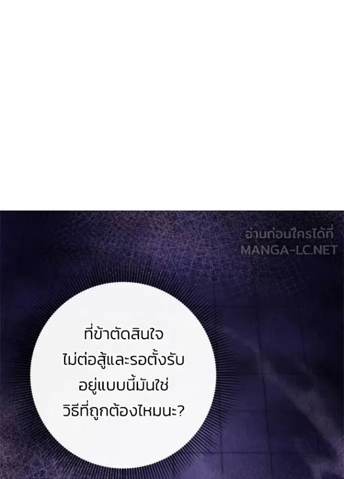Night of the Ogre คืนแห่งโทแกบี ตอนที่ 64 หน้า 139